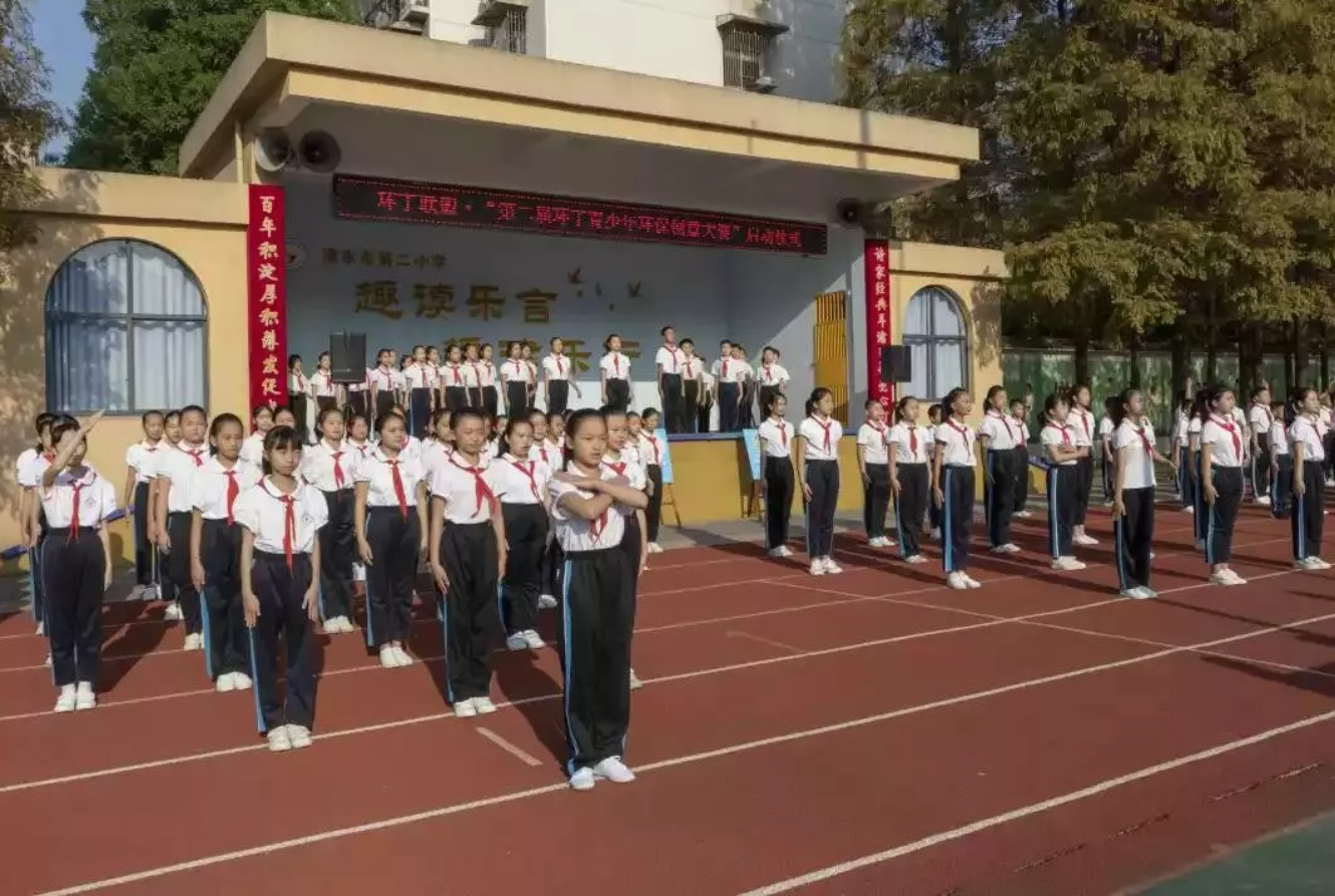 插逼无遮挡"第二届环丁青少年环保创意大赛首先在津市市第二小学拉开帷幕"